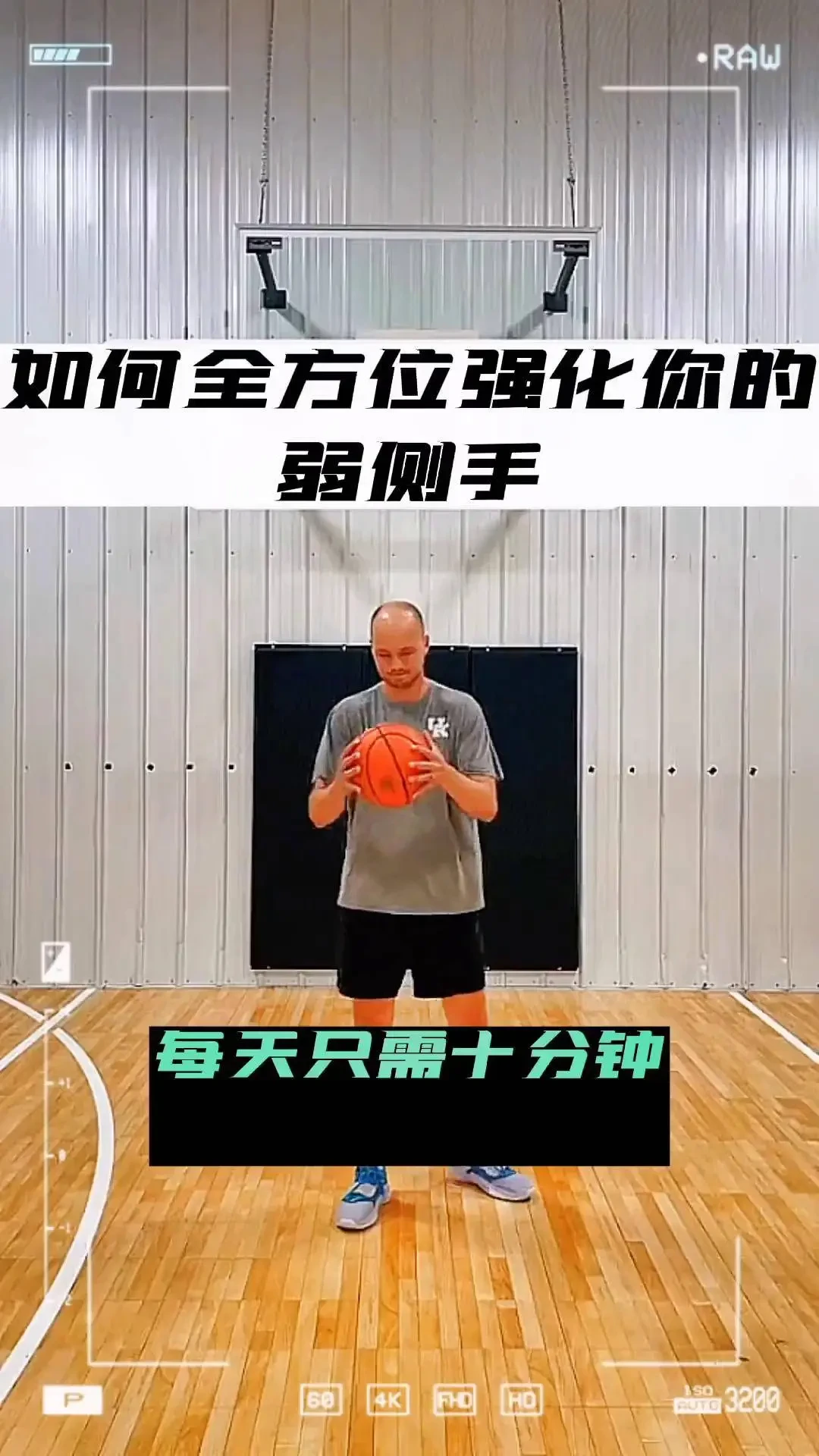 如何在篮球比赛中快速恢复专注力